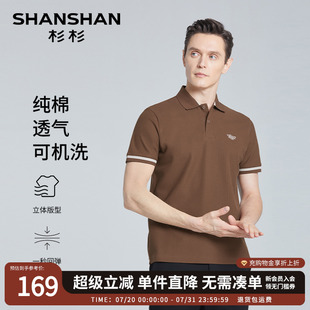 男商务休闲印花夏季 Polo衫 透气网眼 纯棉T恤 SHANSHAN杉杉短袖