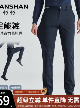 杉杉男士休闲裤直筒2025秋季新款黑色通勤弹力速干西裤长裤子男