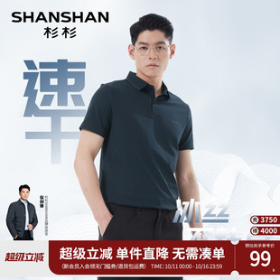 2025夏季 男款 新款 凉感冰丝速干爸爸装 t恤 杉杉男士 翻领短袖 polo衫