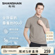 商务休闲2024夏季 弹力Polo衫 T恤男士 桑蚕丝 SHANSHAN杉杉短袖