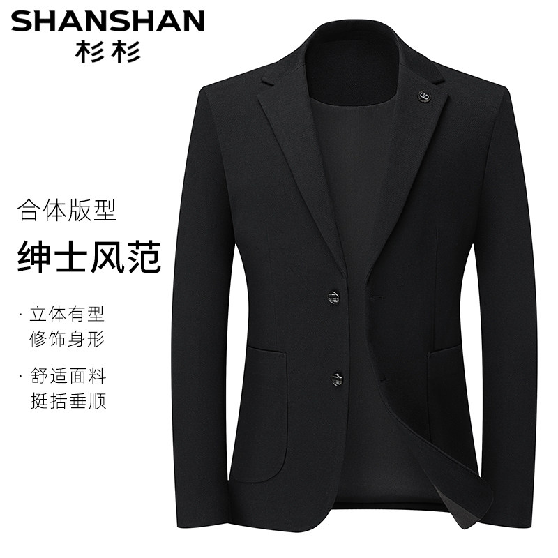 【高定面料】杉杉新款男士商务休闲西装外套高级感时尚单西服上衣