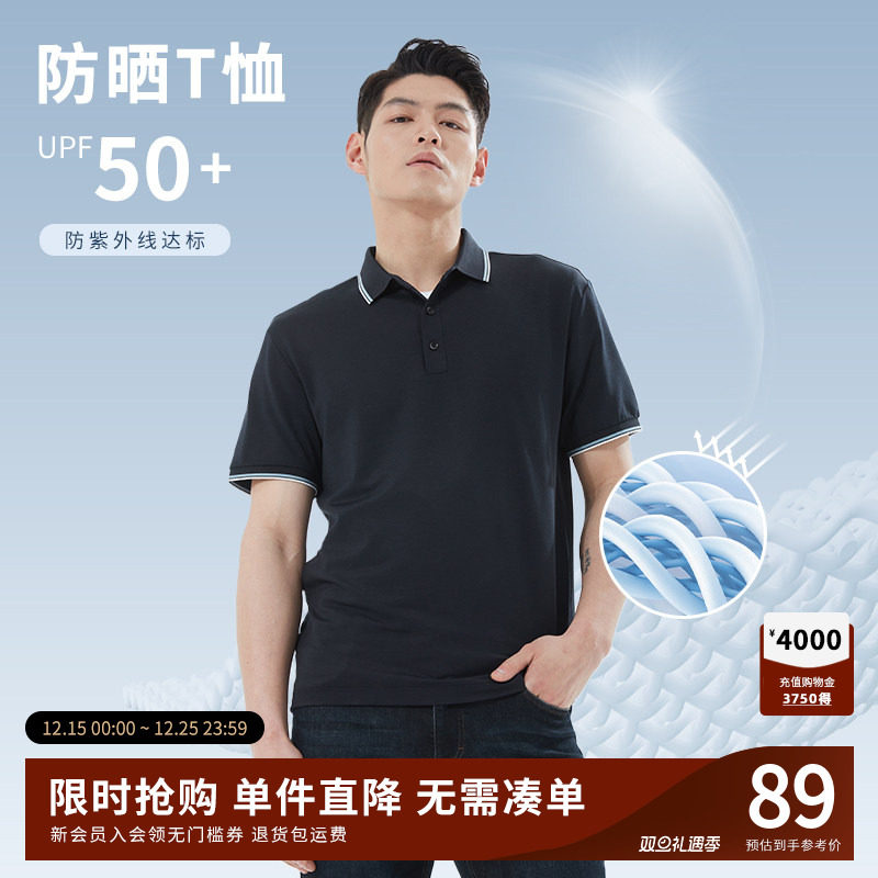 杉杉男士短袖t恤翻领2025夏季新款桑蚕丝休闲防晒轻薄polo衫男款