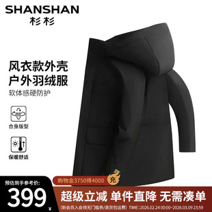 SHANSHAN杉杉男士羽绒服冬季男款2026年春季正品鸭绒商务外套夹克