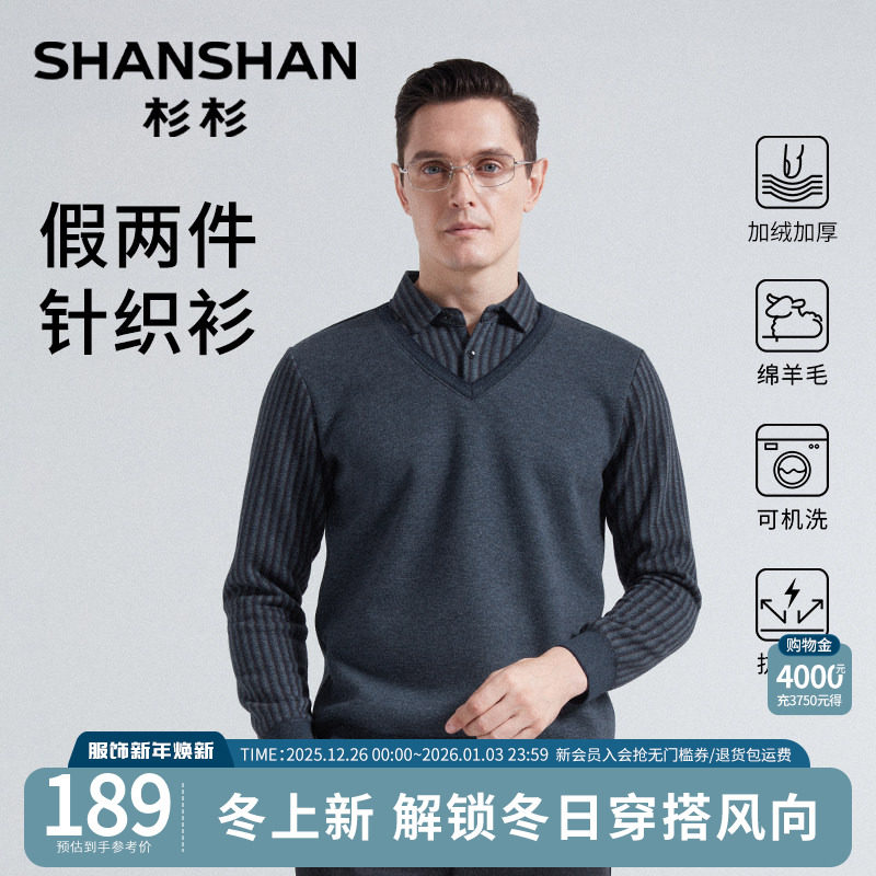 【绵羊毛】杉杉商务针织衫男士POLO领2025秋冬新款保暖外套厚