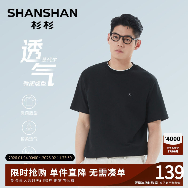 杉杉莫代尔棉男士短袖t恤2025新款夏季圆领透气刺绣宽松上衣男款