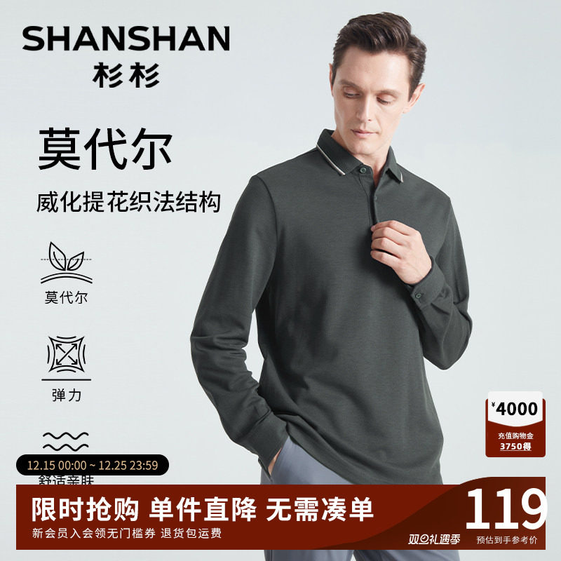 SHANSHAN杉杉莫代尔休闲t恤男款2025秋季新款中年男士长