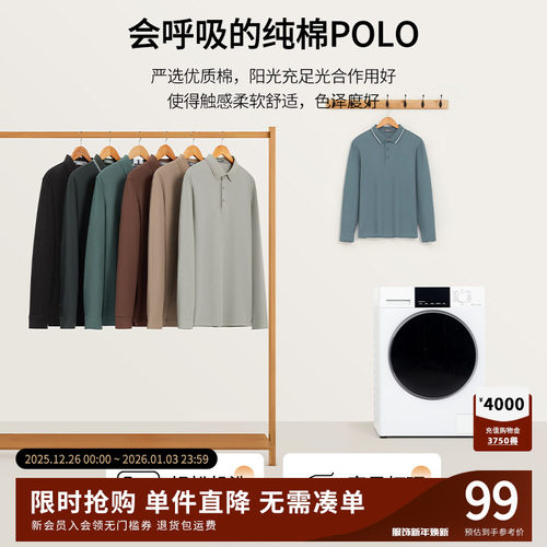 杉杉纯棉多色多款男士长袖polo衫