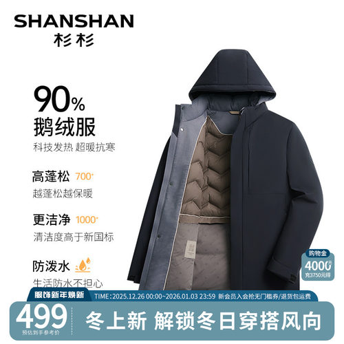 杉杉冬季保暖羽绒服连帽外套