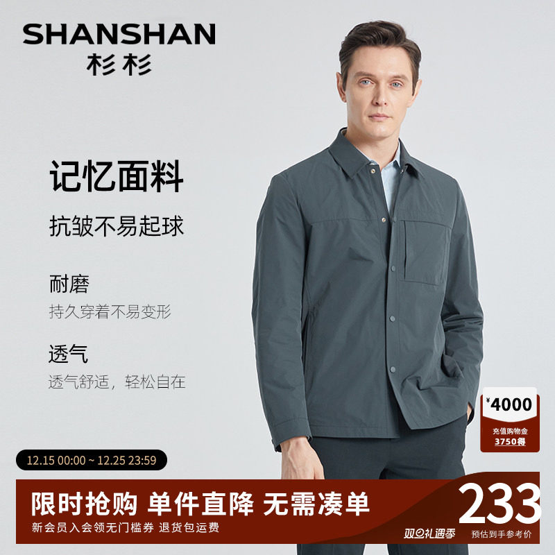 SHANSHAN杉杉男装正品官方旗舰店商务夹克男爸爸中年男秋季外