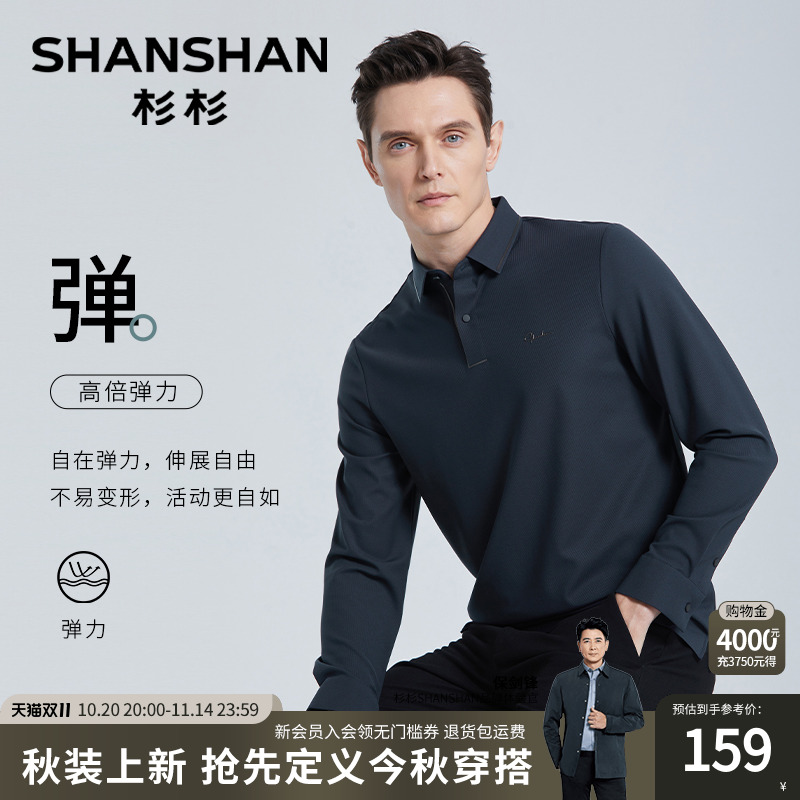 SHANSHAN杉杉官方男装t恤男2025秋季新款中年男士长袖polo衫上衣