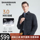 2025年鹅绒夹克外套男士 SHANSHAN杉杉短款 新款 冬季 轻薄羽绒服男款