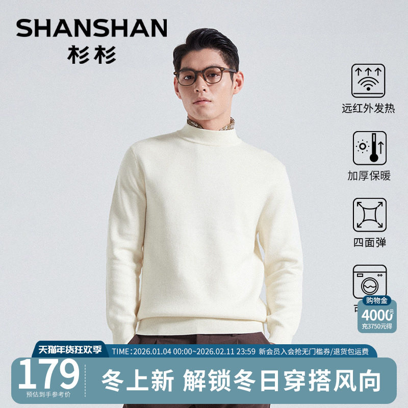 杉杉2025秋冬新款男士圆领保暖针织衫毛衣加厚半高领商务打底内搭