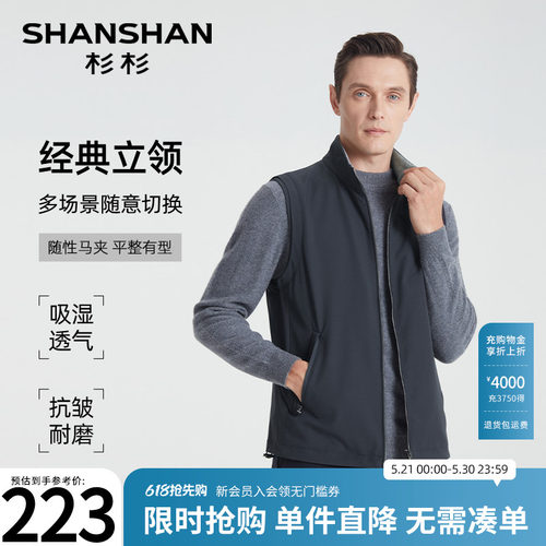 五防面料抗皱吸湿透气马甲