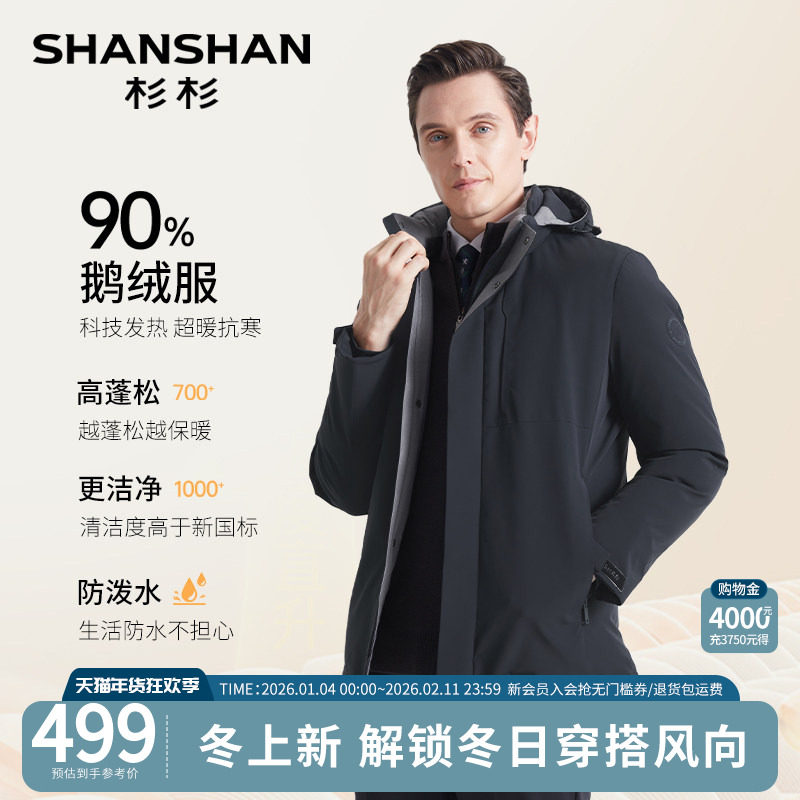 杉杉加厚羽绒服男款爸爸冬季2025新款商务夹克外套中年男士鹅绒服