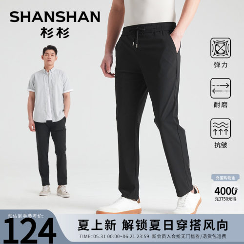 杉杉夏季薄款弹力抗皱男西裤