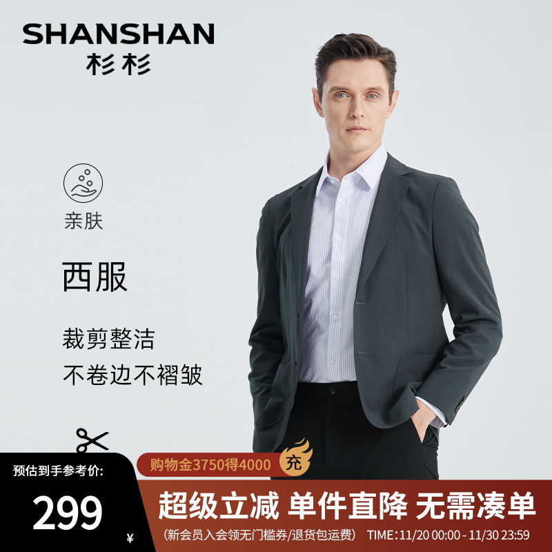 【杉杉官方】冰藻泥休闲西服外套