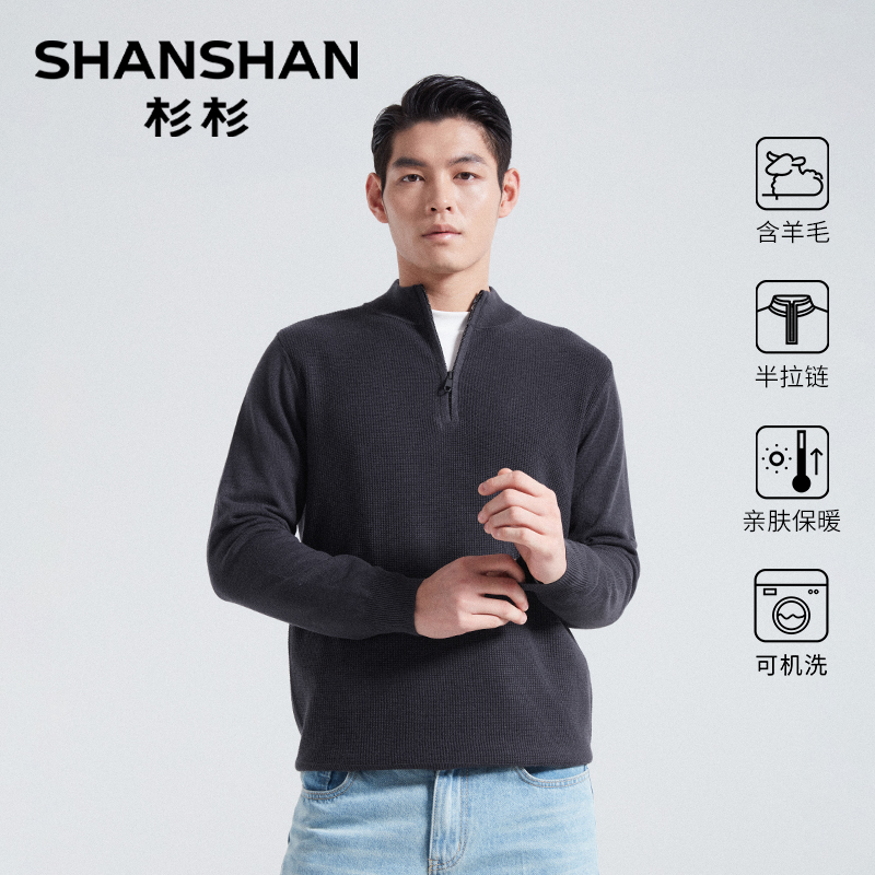 杉杉毛衣男款2025新款立领半拉链