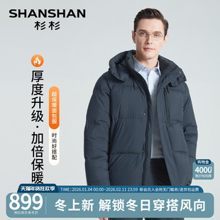 杉杉羽绒服男士商务爸爸防寒冬季2025新款加厚外套男款连帽面包服