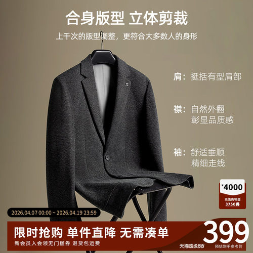 【杉杉官方】绵羊毛西装外套