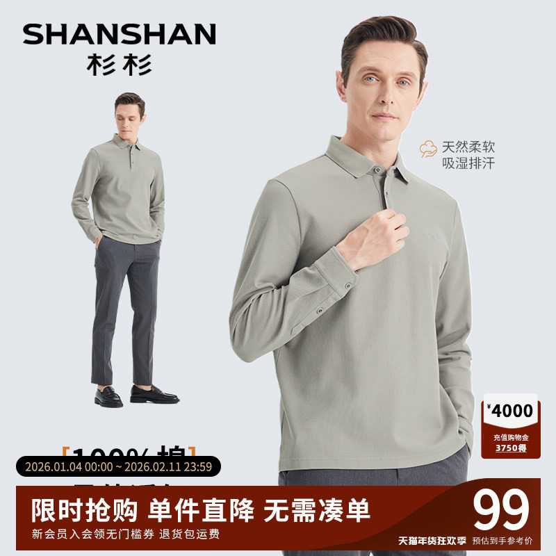 杉杉男士长袖polo衫商务休闲2025秋季新款翻领t恤男款纯棉打底衫