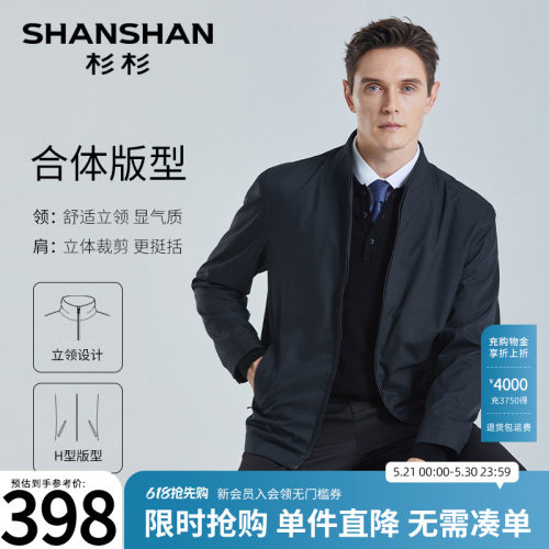 【杉杉官方】五防行政夹克