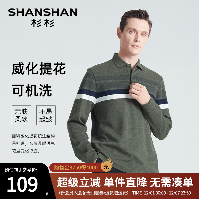 威化提花织法合体版型高弹Polo衫