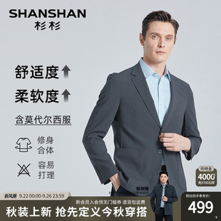 新款 SHANSHAN杉杉商務男士 休閑西裝 2025秋季 西服男外套 中年爸爸裝
