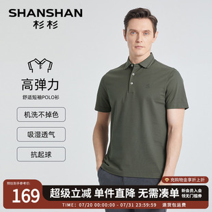 t恤polo衫 SHANSHAN杉杉纯棉男士 透气高端男短袖 T恤夏季 2025新款