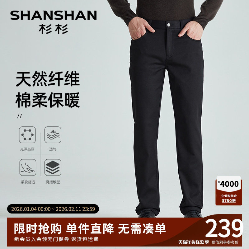 SHANSHAN杉杉裤子男士2025新款秋季男款休闲裤男士商务西