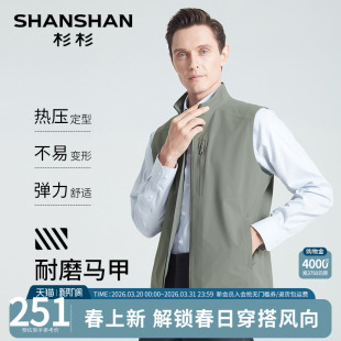 外套 休闲夹克外套男款 SHANSHAN杉杉官方立领男士 马甲2026春秋短款