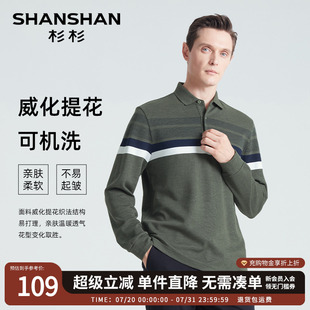 男士 新款 打底衫 t恤上衣男 长袖 男款 SHANSHAN杉杉polo衫 2025春秋季