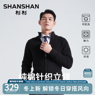 秋冬季 纯棉针织开衫 加厚毛线衣内搭爸爸打底保暖外套 新款 杉杉男士