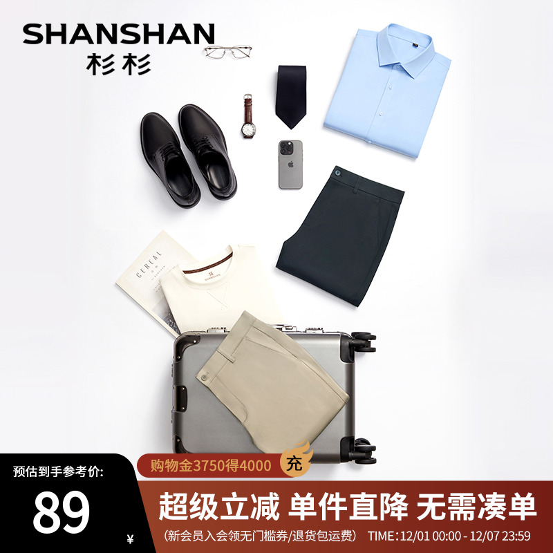 杉杉上班通勤吸湿排汗直筒休闲裤