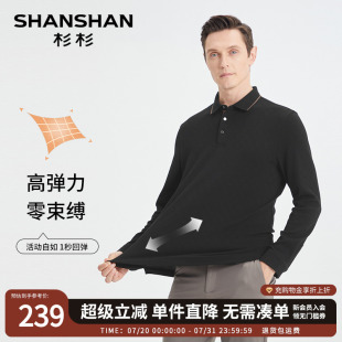 polo衫 2025春秋新款 SHANSHAN杉杉官方长袖 男款 t恤上衣 男士 打底衫