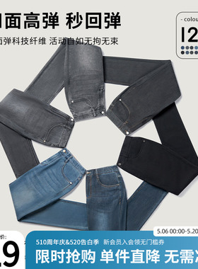 Shanshan/杉杉牛仔裤男士直筒2026春夏新款中腰弹力黑色水洗长裤