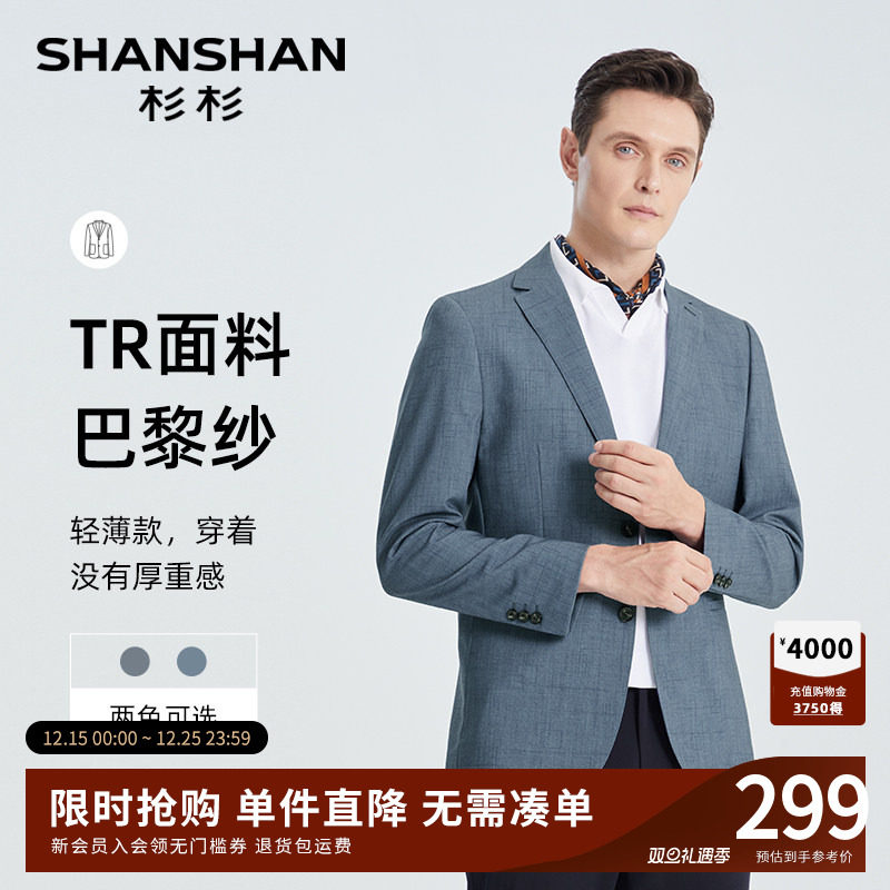 SHANSHAN杉杉休闲西装外套男2025春秋新款西服休闲男士外