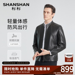 SHANSHAN杉杉官方男士 立领皮夹克外套男 真皮皮衣休闲2026春秋新款