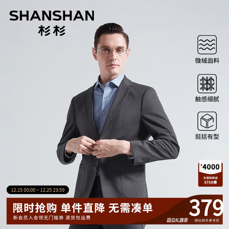 杉杉商务秋冬季加厚单西服外套