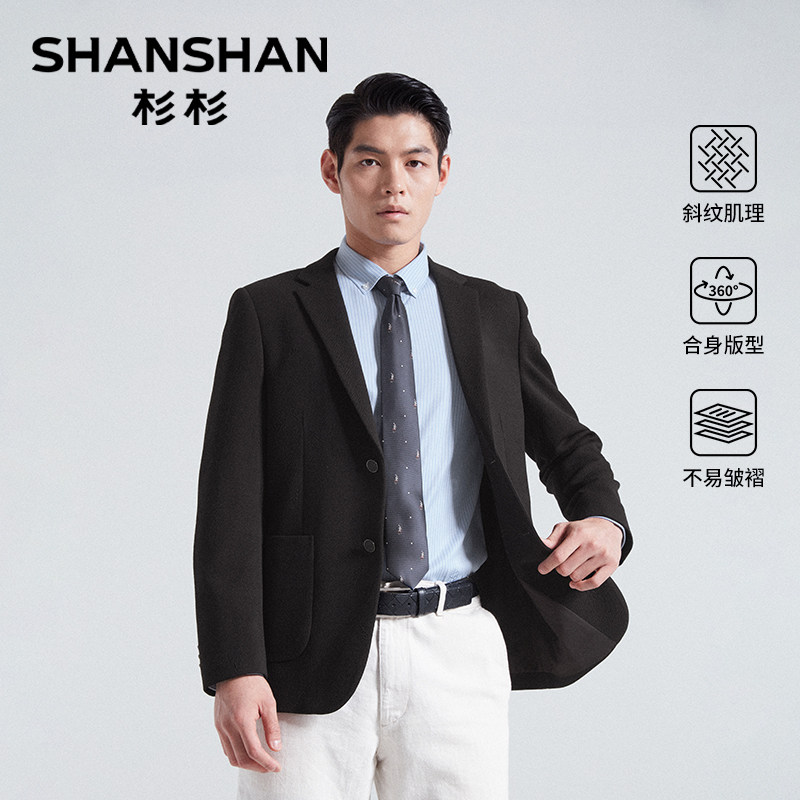 杉杉官方西装外套男士2025冬季新款商务单西伴郎正装订婚修身上衣