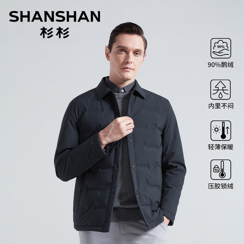 杉杉男士轻薄羽绒服冬季2025新款鹅绒翻领商务保暖夹克外套爸爸装