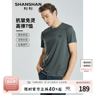 T恤男夏冰丝速干圆领中年爸爸体恤 SHANSHAN杉杉短袖 抗皱免烫