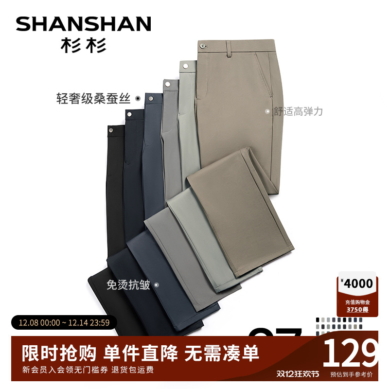 杉杉男士长裤直筒版型休闲裤