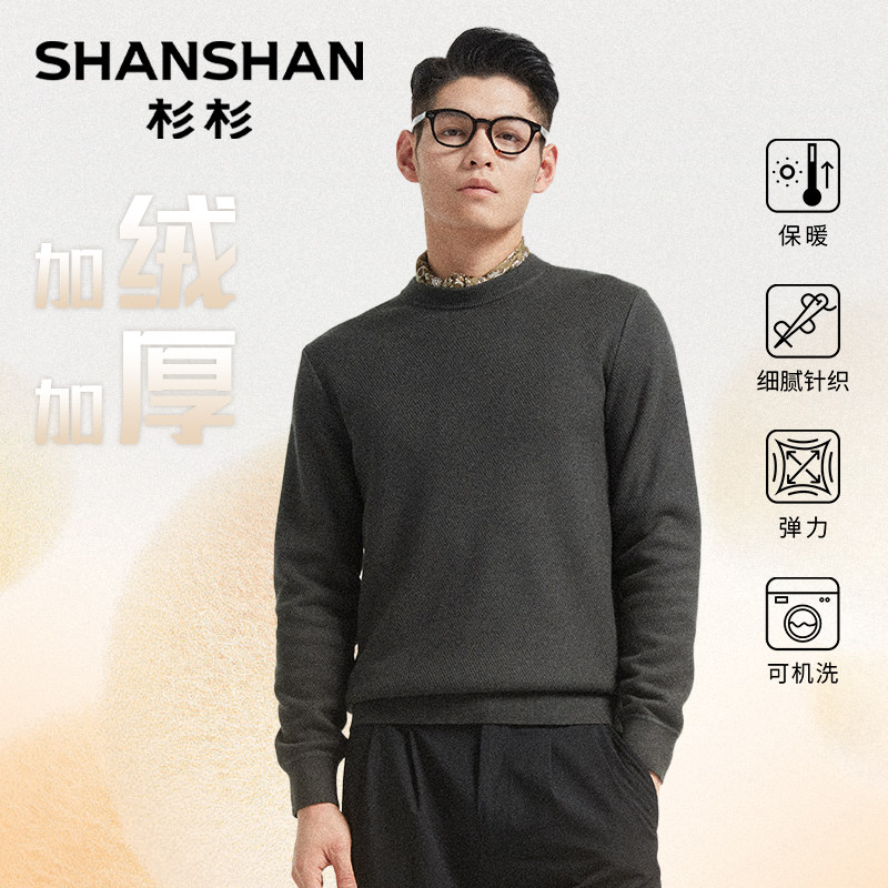 杉杉毛衣男羊毛衫2025秋冬季新款加绒加厚毛衫针织衫男款打底内搭
