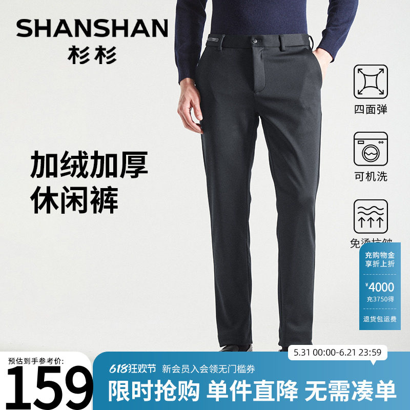 杉杉男生冬装2026新款加绒加厚四面弹免烫抗皱休闲裤保暖直筒长裤