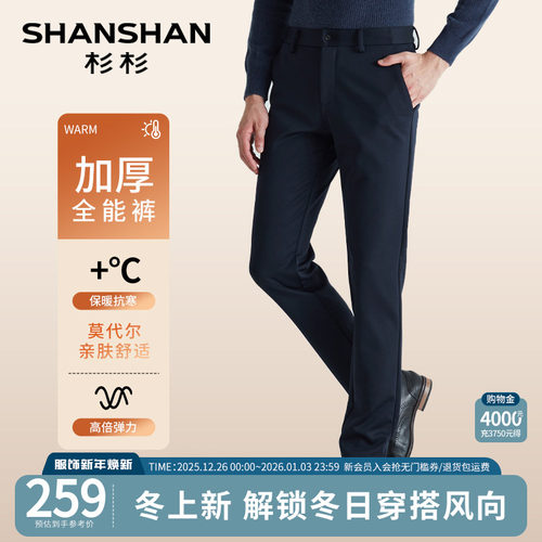 杉杉火山岩休闲裤商务修身直筒裤