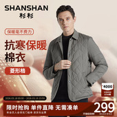 新款 SHANSHAN杉杉休闲棉服外套男2025冬季 商务厚棉衣 清仓棉服