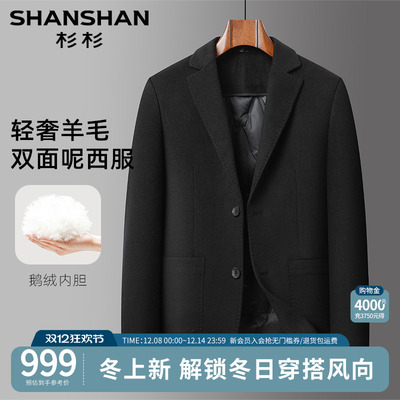 杉杉秋冬新款鹅绒加厚呢子西服