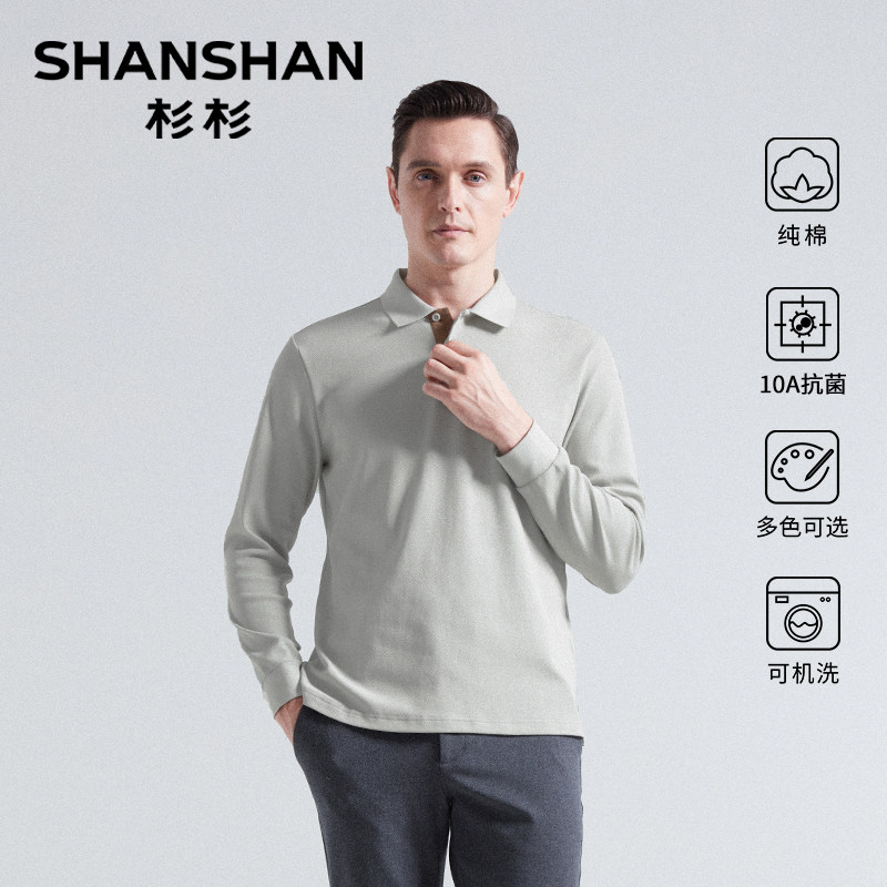 杉杉纯棉抗菌长袖t恤男士2025新款翻领商务上衣休闲polo打底衫