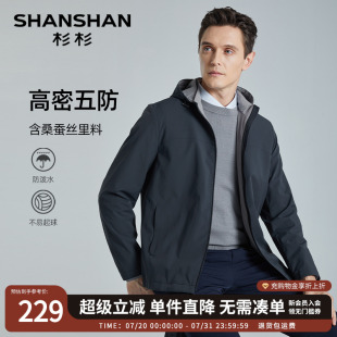 春秋季 官方旗舰店商务行政夹克外套男款 中年 正品 SHANSHAN杉杉男装
