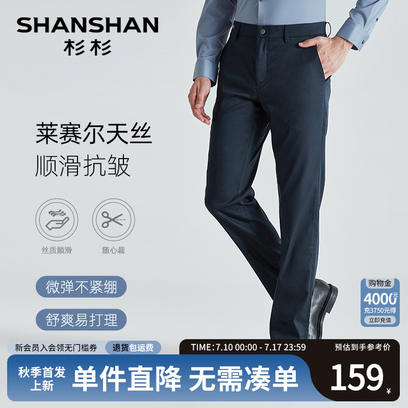 杉杉男士休闲裤爸爸裤子男款2025春秋季新款直筒西裤男裤长裤男